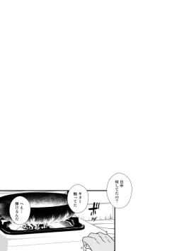 Page 42 of アディショナルデイズ