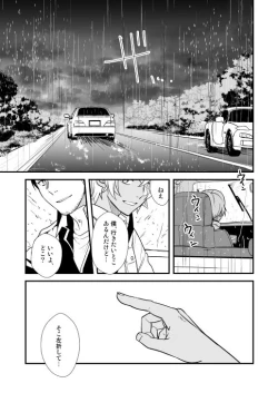Page 58 of アディショナルデイズ