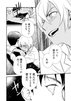 Page 63 of アディショナルデイズ
