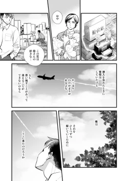 Page 77 of アディショナルデイズ