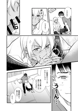 Page 7 of アディショナルデイズ