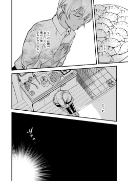 Page 80 of アディショナルデイズ
