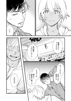 Page 86 of アディショナルデイズ
