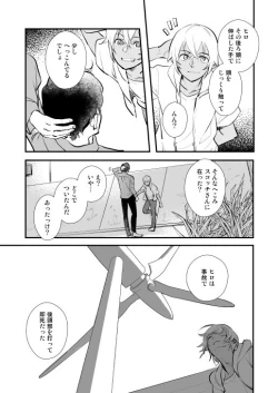 Page 87 of アディショナルデイズ