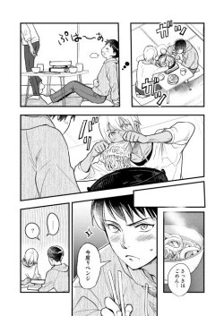 Page 16 of Tsuki no Otoko - man in the moon