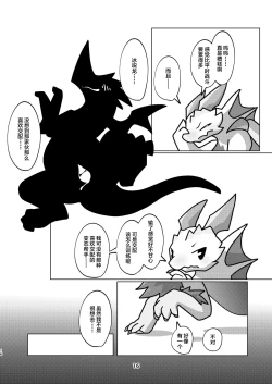 Page 16 of Aiiro Koriryu no Kaiikokufuku | 爱色冰龙的怪异克服