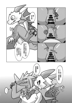 Page 32 of Aiiro Koriryu no Kaiikokufuku | 爱色冰龙的怪异克服