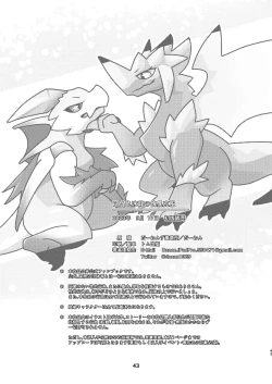 Page 43 of Aiiro Koriryu no Kaiikokufuku | 爱色冰龙的怪异克服