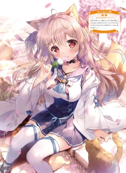 Page 18 of Dengeki Moeoh 2024-02