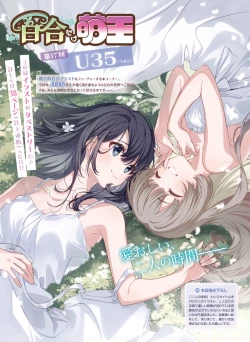 Page 95 of Dengeki Moeoh 2024-02