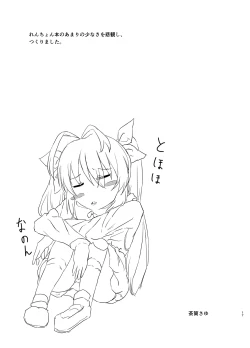 Page 16 of Ren-chan HiAce!