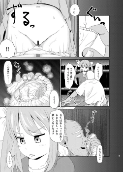 Page 4 of Ren-chan HiAce!