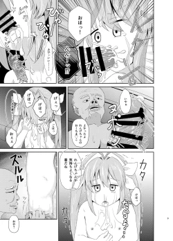 Page 8 of Ren-chan HiAce!