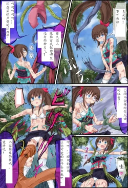 Page 11 of Hanakanmuri +2