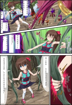 Page 6 of Hanakanmuri +2