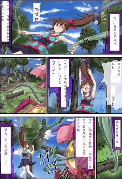 Page 7 of Hanakanmuri +2
