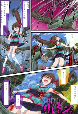 Page 8 of Hanakanmuri +2