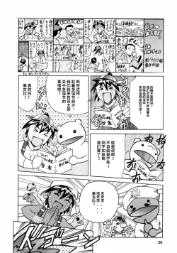 Page 28 of Manga Naze Nani Kyoushitsu