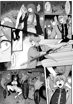 Page 2 of Occhokocchoi  Stark-sama to Bouken