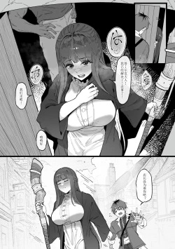 Page 19 of Occhokocchoi Stark-sama to Bouken| 与冒失的塔尔克大人一起冒险