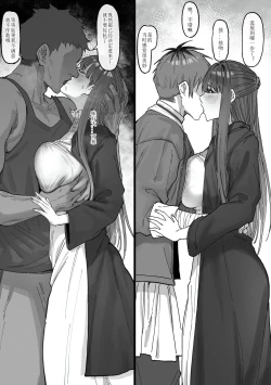 Page 5 of Occhokocchoi Stark-sama to Bouken| 与冒失的塔尔克大人一起冒险