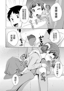 Page 11 of Imadoki Shoujotachi to H na koto o Suru Houhou