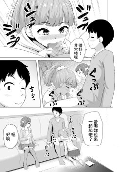 Page 14 of Imadoki Shoujotachi to H na koto o Suru Houhou