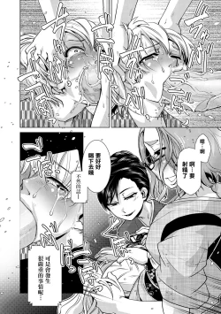 Page 101 of Futanari Okami no Namahame Hanjouki