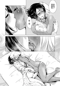Page 123 of Futanari Okami no Namahame Hanjouki