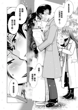 Page 40 of Futanari Okami no Namahame Hanjouki