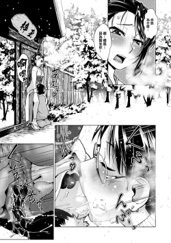 Page 43 of Futanari Okami no Namahame Hanjouki