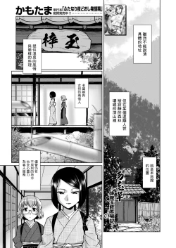 Page 4 of Futanari Okami no Namahame Hanjouki