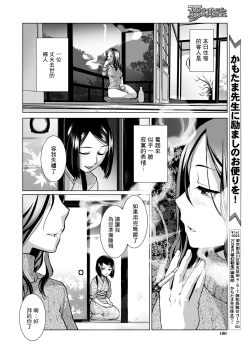 Page 5 of Futanari Okami no Namahame Hanjouki