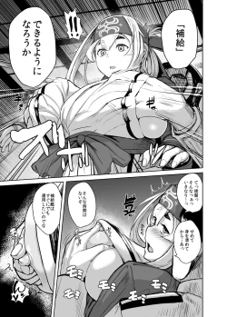 Page 4 of Kamoi Hokyuu Ninmu - kamoi hokyu mission