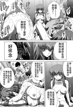 Page 31 of C2lemon@Max8