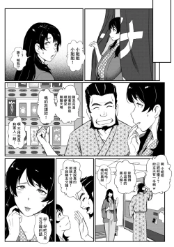 Page 6 of Haha wa Tabi no Owari ni...