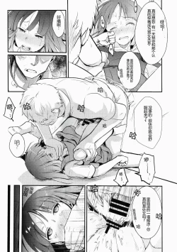 Page 23 of Tsutomesaki no Musume-san o Oishiku Itadaku Hon