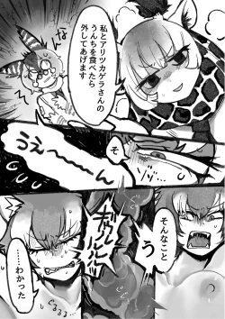 Page 13 of け〇フレリョナスカ再録