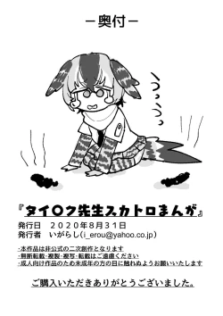 Page 24 of け〇フレリョナスカ再録