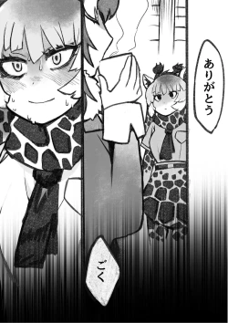 Page 4 of け〇フレリョナスカ再録