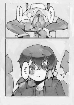 Page 90 of け〇フレリョナスカ再録