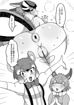 Page 99 of け〇フレリョナスカ再録