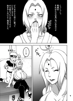 Page 8 of ToroTsuna Hokage Horegusuri no Nan no Maki