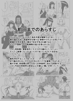 Page 3 of SakuHina Inpuden