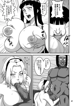 Page 8 of SakuHina Inpuden