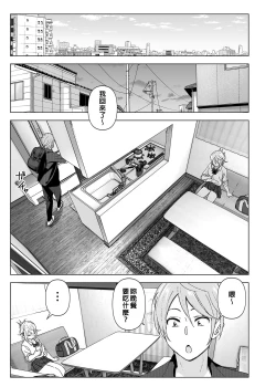 Page 10 of Mukashi wa Kawaikatta | 以前明明那麼可愛