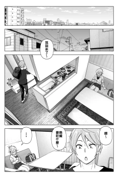 Page 24 of Mukashi wa Kawaikatta | 以前明明那麼可愛