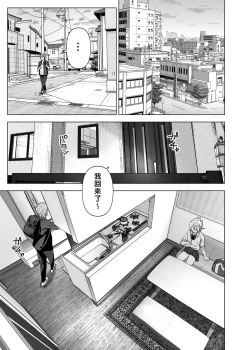 Page 2 of Mukashi wa Kawaikatta | 以前明明那麼可愛