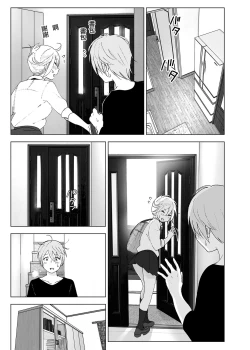 Page 16 of Mukashi wa Kawaikatta 2 | 以前明明那麼可愛2