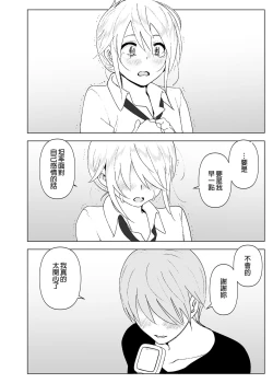 Page 41 of Mukashi wa Kawaikatta 2 | 以前明明那麼可愛2